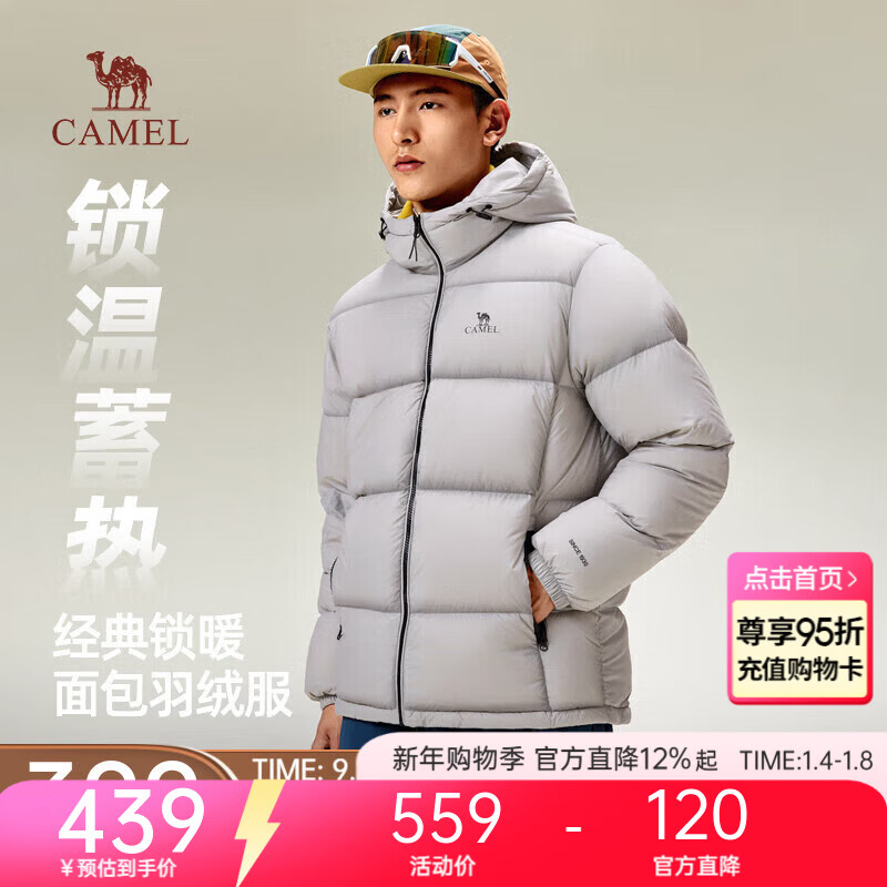 骆驼羽绒服男防泼水鸭绒男女加厚户外防寒冬季面包服外套女 浅烟灰 男女同款,7674B M