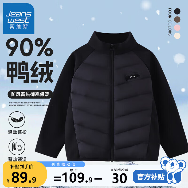 ���ڲ�������ά˹��Jeanswest��ͯװ��ͯ���޷�2025�¿���ͯ�ᱡ��ů�����ڵ�ŮͯУ������ ����Ѽ��90%�ᱡ���޷����� 140 89.9Ԫ