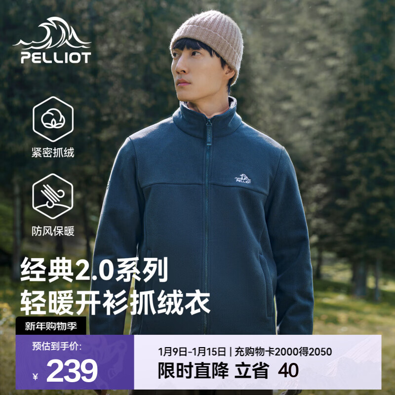 伯希和（Pelliot）【经典2.0】抓绒衣男女秋冬保暖防风外套摇粒绒夹克冲锋衣内胆 【男】钴蓝色 M