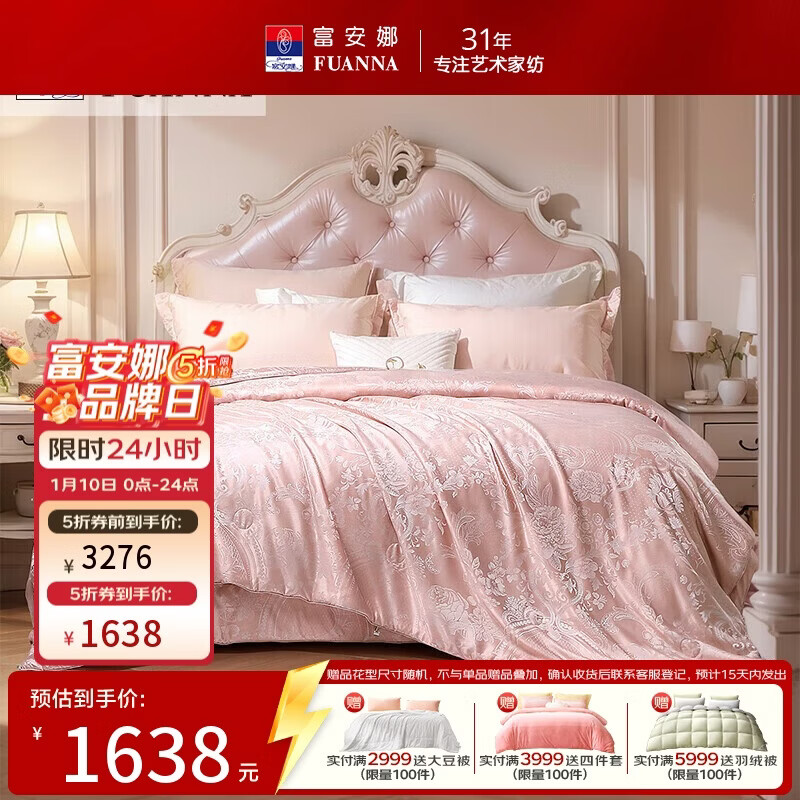 �����ȼҷ� 100%ɣ��˿�����ϲ�� ˫�˶���һ��ĸ�� 8.4�� 230*229cm 1638Ԫ