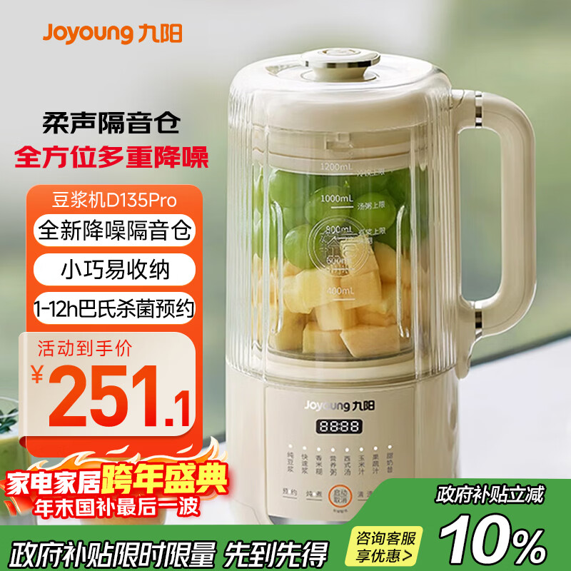 ����������1.2L���������������Ʊڻ�����ɱ��ԤԼ���������׺�����ȫ�Զ��๦��������D135Pro 228.6Ԫ