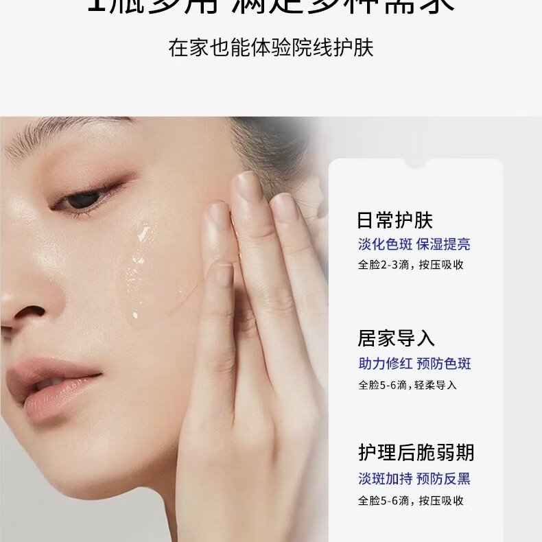 仙瑟【部分带盒】氨甲环酸传明酸四合一维他命包覆型益肤菌乳胜肽精华 传明酸精华液30ml【带盒刮码日期完整】