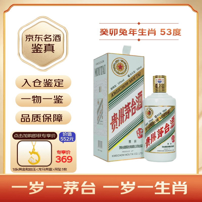 MOUTAI/ę́ ������Ф 53�� ������ 1ƿ 500ml 2176.98Ԫ