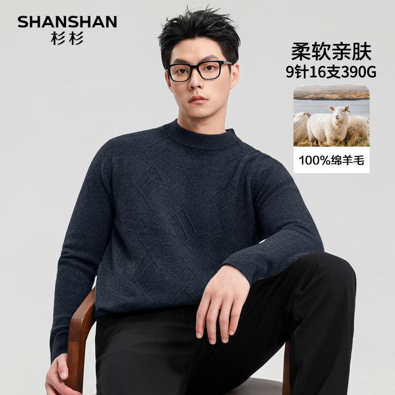 SHANSHAN杉杉纯羊毛衫男秋冬100%绵羊毛加厚柔软保暖毛衣休闲圆领高档上衣 藏青色 M /170