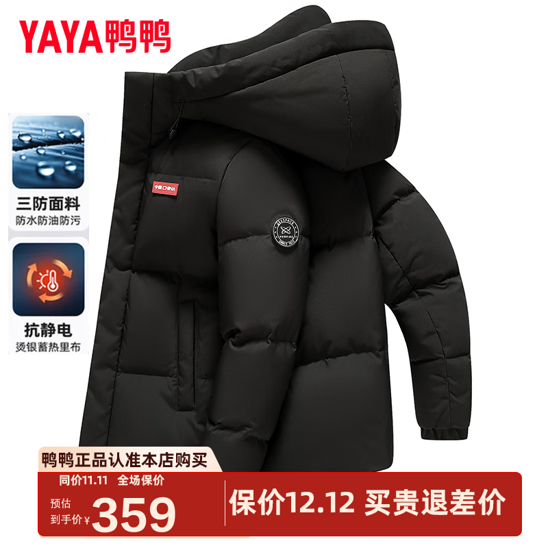 鸭鸭（YAYA）孙颖莎同款加厚羽绒服男士短款时尚商务休闲保暖防寒新款外套DY YE5B001056A-星空黑色 L /175