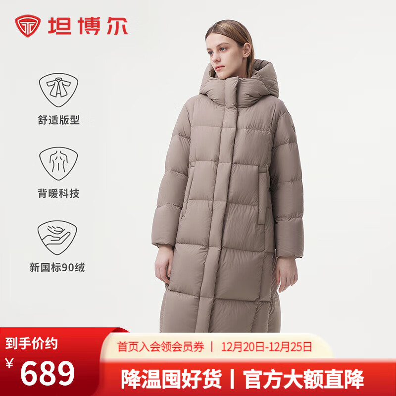 坦博尔（Tanboer）2025新款羽绒服女长款时尚百搭保暖加厚连帽面包服530836Z 摩卡棕 M