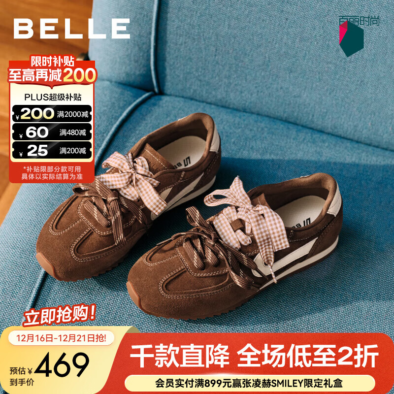 百丽（Belle）树莓糖阿甘鞋女2026春新商场同款内增高运动休闲鞋F1P1DAM6预售 棕色 36