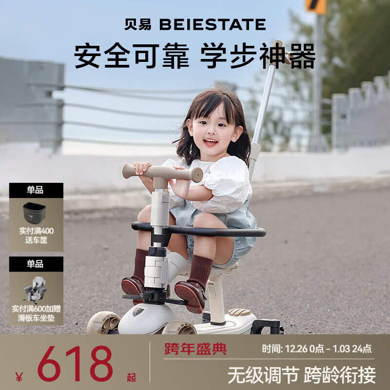 贝易滑板车升级版1到3岁6岁宝宝儿童车婴儿滑行学步车溜娃神器 六合一-贝易卡其【升级款】