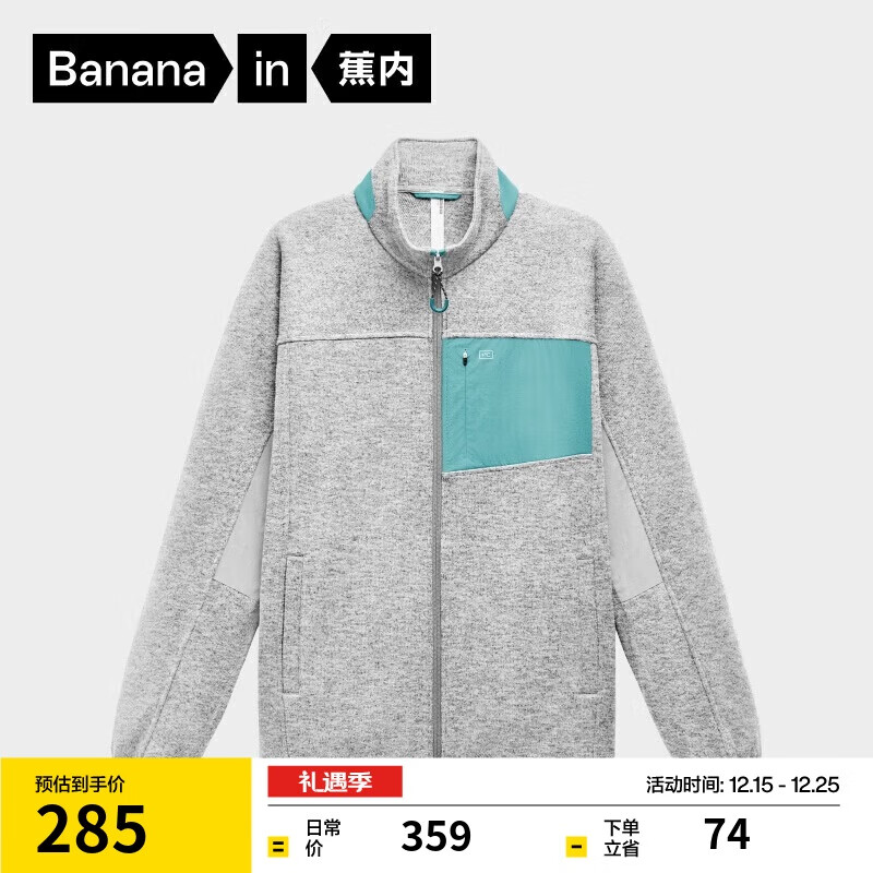 蕉内热皮302++男士阳离子仿毛织立领花纱机能外套秋冬保暖上衣新款