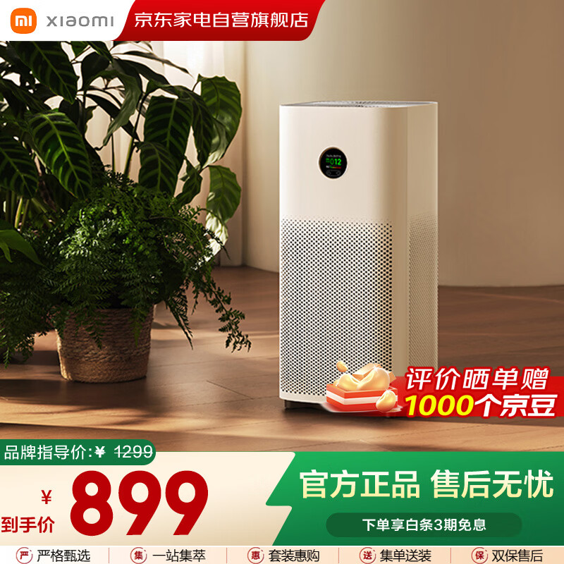 С�ף�MI���׼ҿ���������5���ó���ȩ�·�����ר�ó���ζ������ɱ�����ҿ�������ȥζ�������̹���ԭ������ 888Ԫ