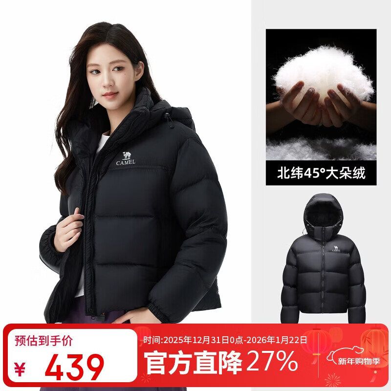 骆驼黑钻3.0短款羽绒服女装冬新款保暖防风连帽羽绒外套面包服