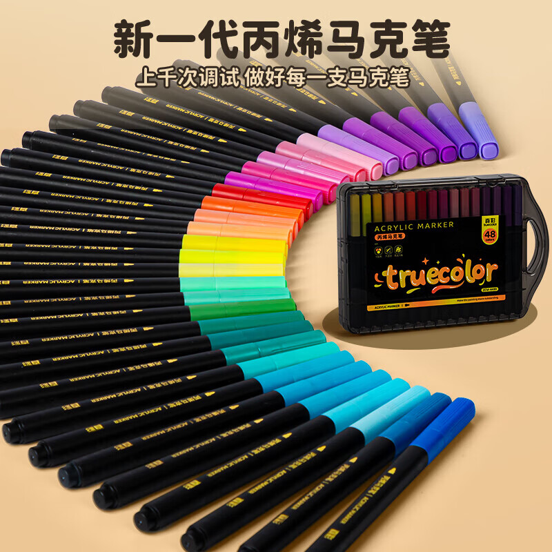 真彩(TRUECOLOR)丙烯马克笔不透色可叠色儿童水彩笔笔芯小学生美术专用幼儿园无毒可水洗24/80色丙稀画笔软头白色 【高品质·小黑盒】方杆硬头-48色