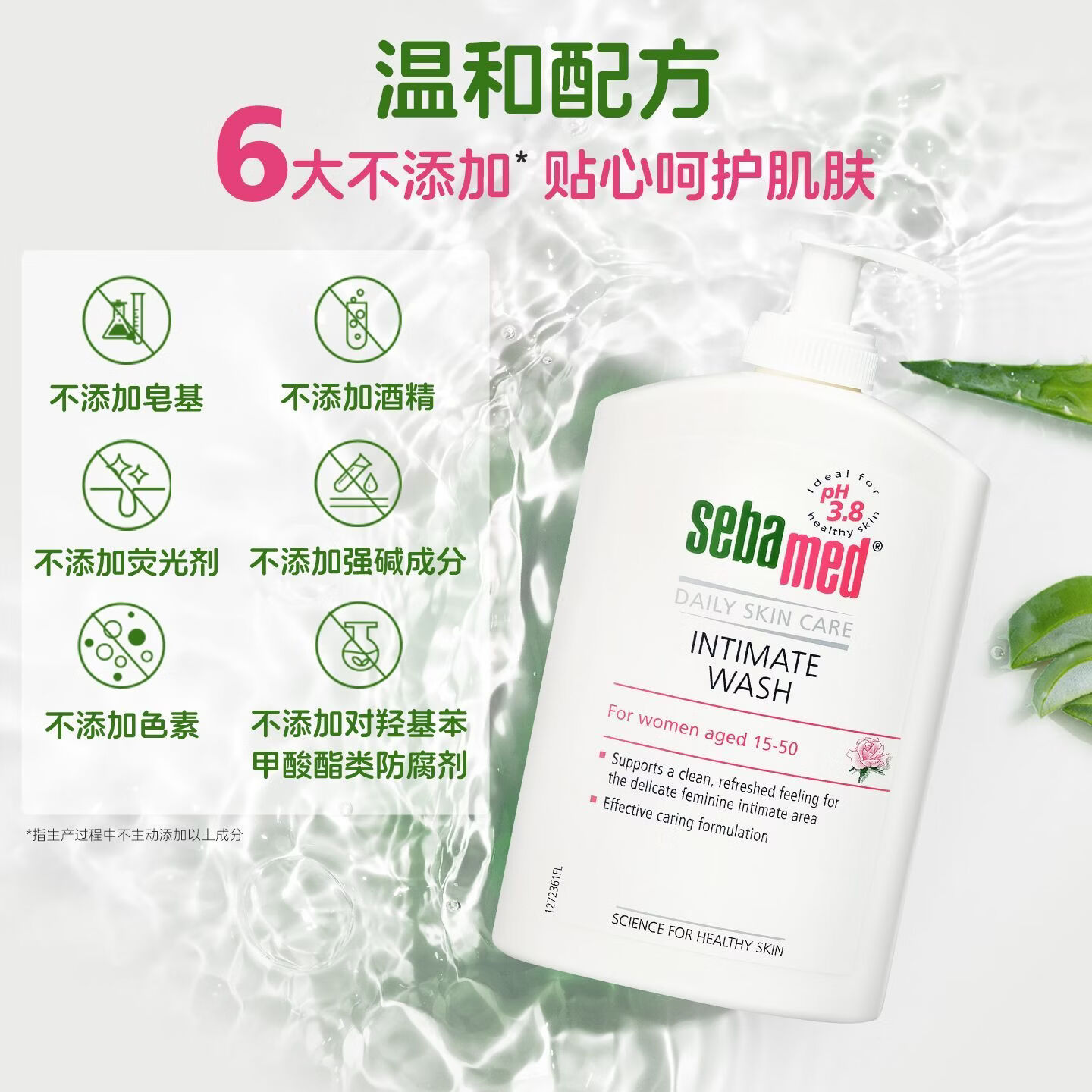 施巴（Sebamed）倍护女性护理清洗液400ml德国进口日常私处护理清洁液弱酸性温和 【加赠50ml洗发水】女性护理清洁液400ml
