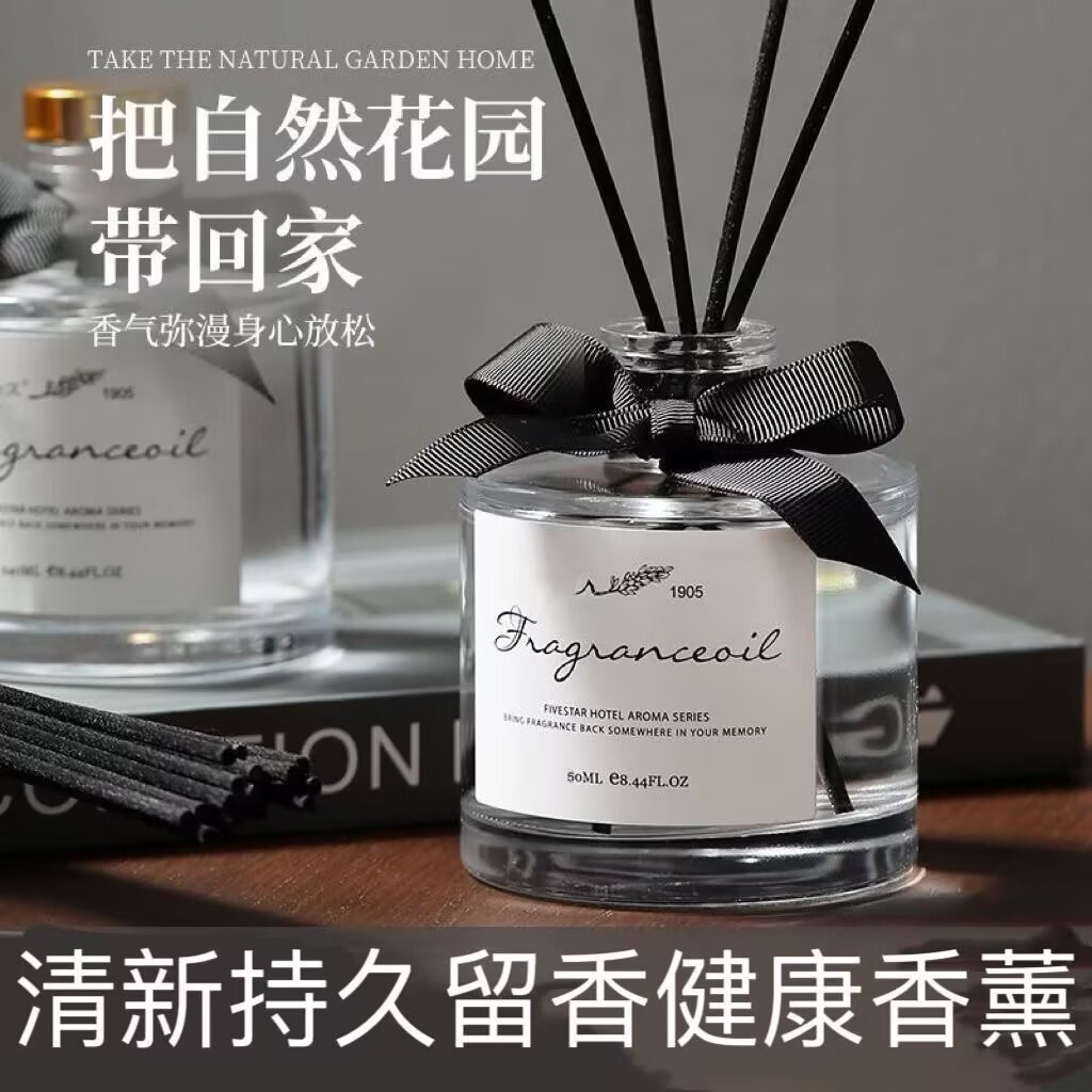 法国花香香氛威斯汀白茶持久清香房间香薰室内客厅酒店专用香氛 两个 京东折扣/优惠券