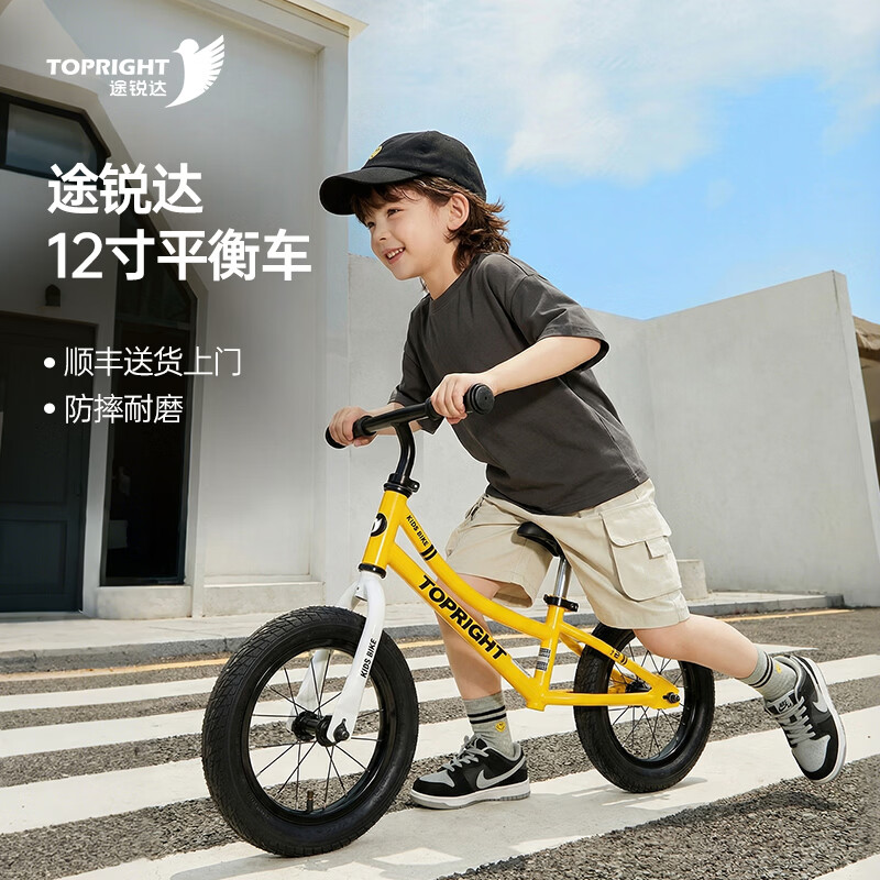 途锐达儿童第一辆平衡车滑步车学步车2-3-6岁宝宝自行车滑行车生日礼物 12寸 蓝色 12寸