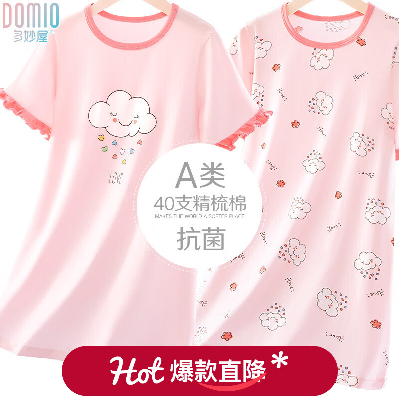 多妙屋女童睡裙2025夏季新款儿童a类睡衣大童棉女孩公主风薄款家居服 云朵款（精梳棉）粉色 10861 140