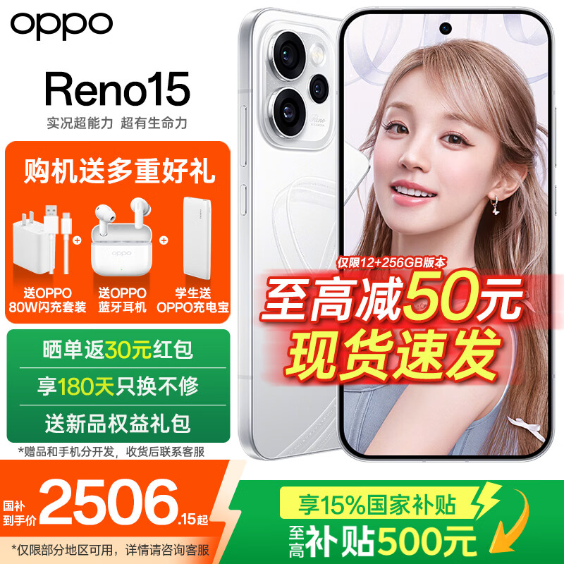OPPO Reno15 新品5g手机【送多重好礼】2亿像素 出圈实况拼图 小直屏 防水耐用 学生智能AI拍照手机  星光蝴蝶结 12GB+256GB 官方标配【全国联保】