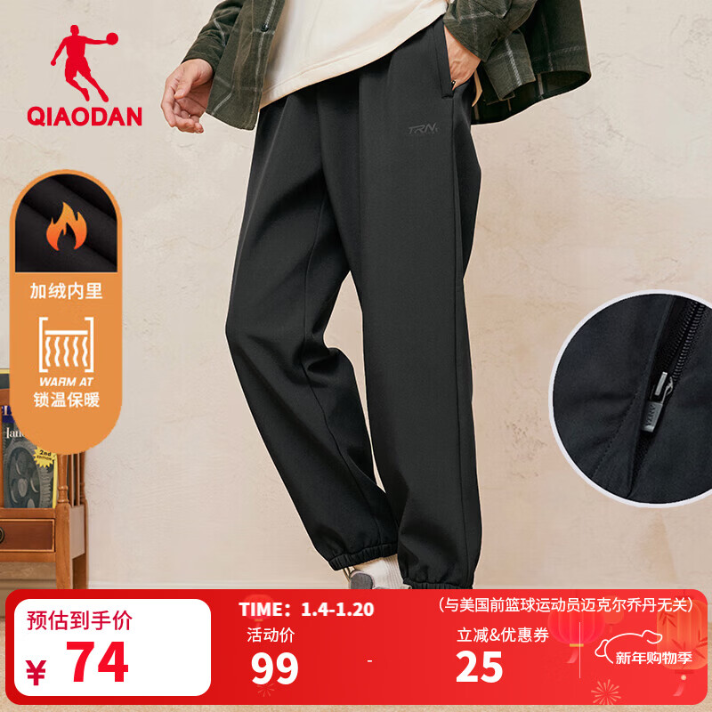 乔丹加绒运动裤男士休闲卫裤子男冬季保暖直筒束脚梭织长裤 黑色 丨束口拉链 3XL