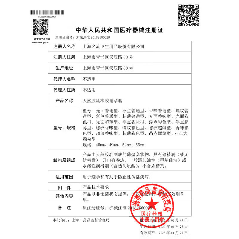 名流女王归来 玻尿酸套裸入001持久装水润安全 其它规格 x 其它 名流001[30只+同款2只]