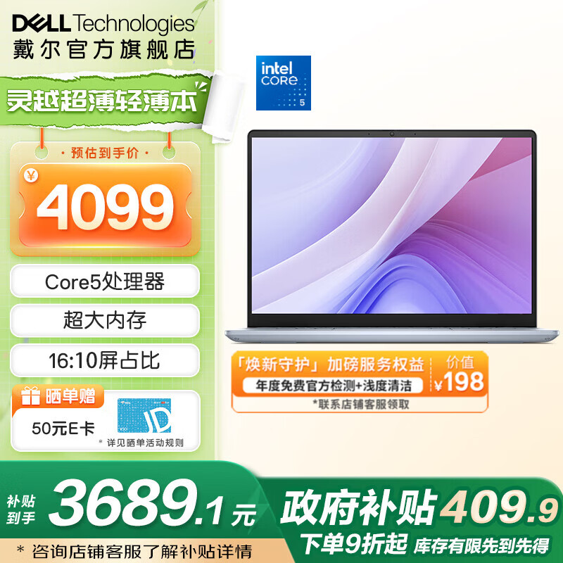 �����ʼǱ����� ���� ��Խ14PLUS-7440�¿�  14Ӣ��������ᱡ��ѧ���칫 Core5ح16Gح512GحFHDح1605 �ٷ����� 3279.2Ԫ(������)