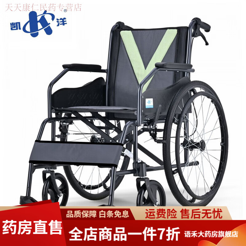凱洋（KAIYANG）凱洋輪椅 老人專用手動輪椅車折疊輕便便攜小鋁合金旅行代步KY868 868LJ【鋁合金版】