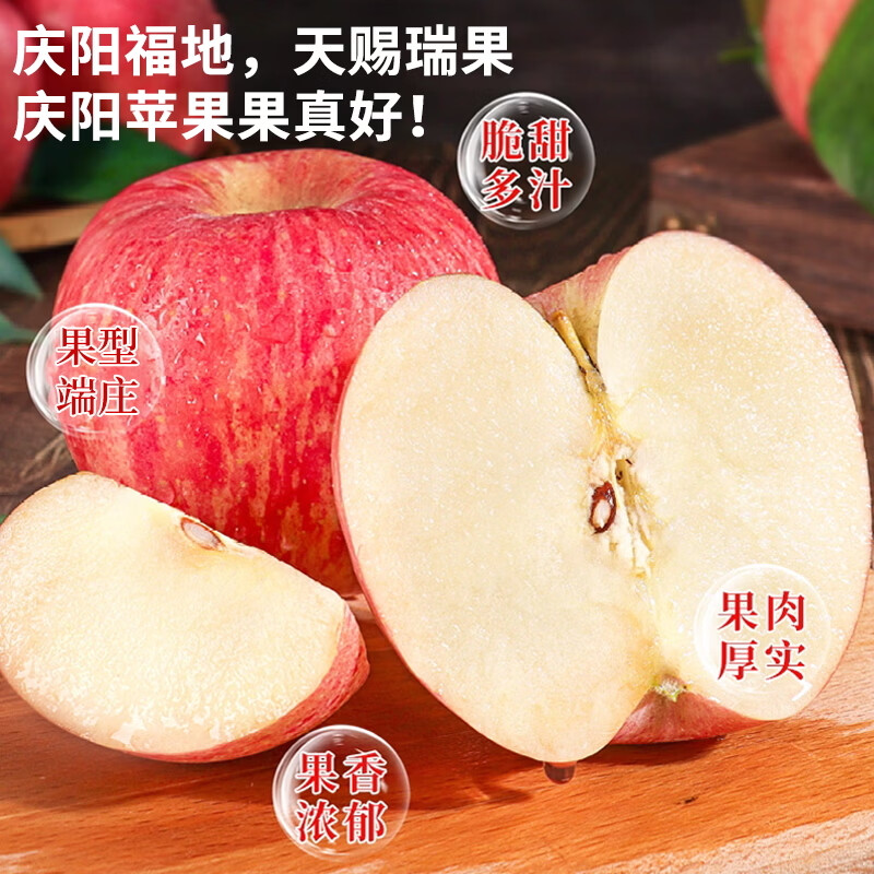 恋硕顺丰包邮甘肃庆阳高原冰糖红富士水果生鲜苹果红富士特产脆甜多汁 （80-90）精品大果   5斤装