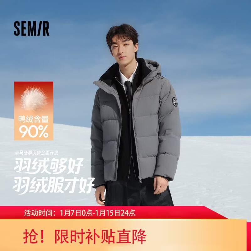 森马（Semir）羽绒服男90绒三防加厚外套2025冬季户外连帽面包服109725113104