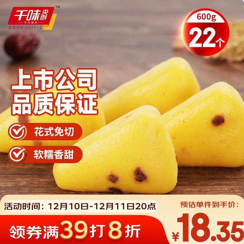 千味央厨红枣南瓜糕300g*2约22个干蒸免切米糕发糕儿童早餐食品半成品主食