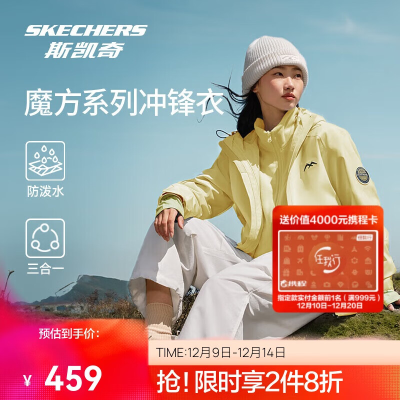 斯凯奇成毅同款魔方系列女秋冬季保暖三合一摇粒绒多功能冲锋衣L424W168
