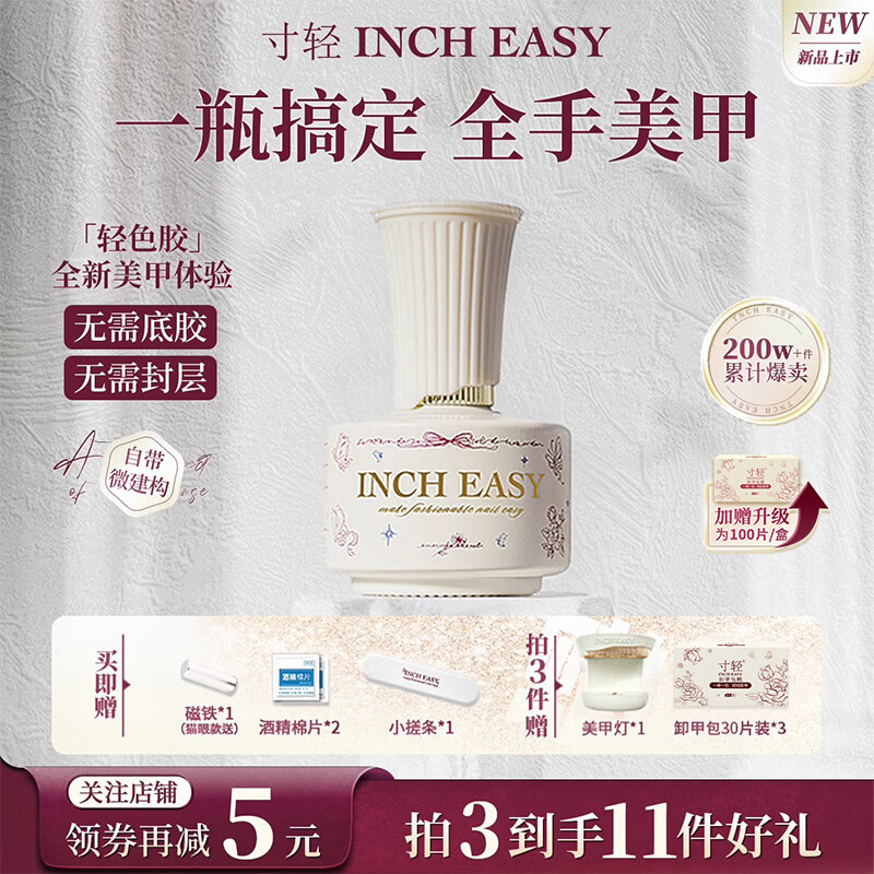 寸轻甲油胶五合一猫眼裸色夏季指甲油轻色胶建构底胶封层美甲专用 【猫眼】灵猫