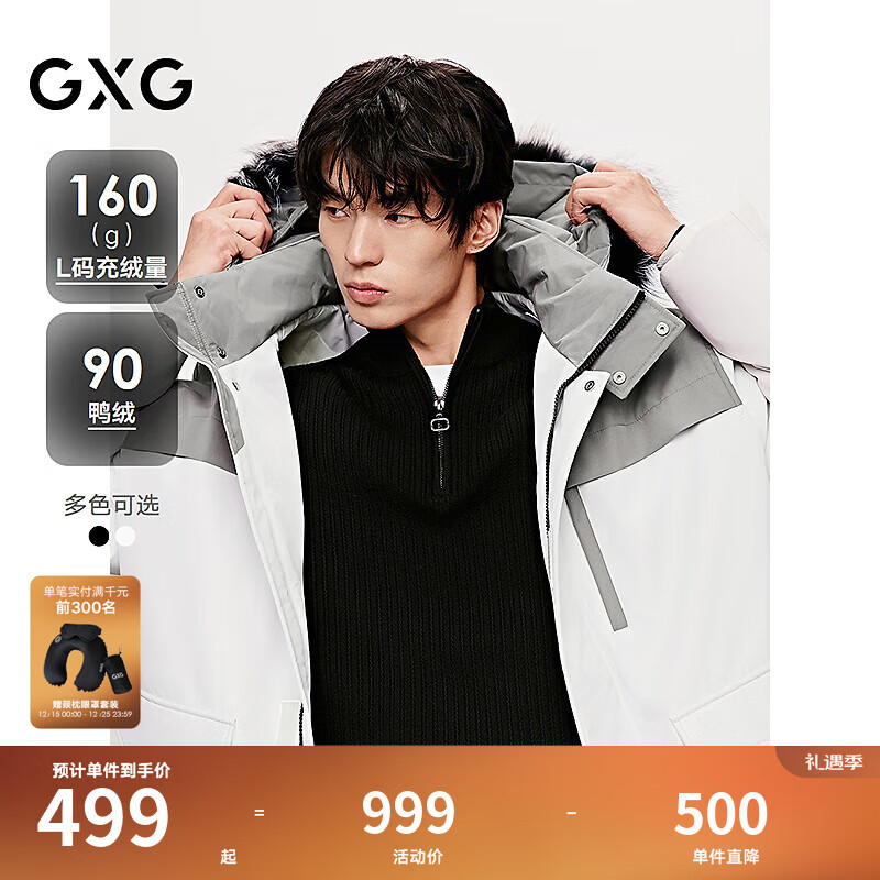 GXG男装 撞色拼接中长款羽绒服连帽羽绒外套保暖 24冬季新品 米白 L