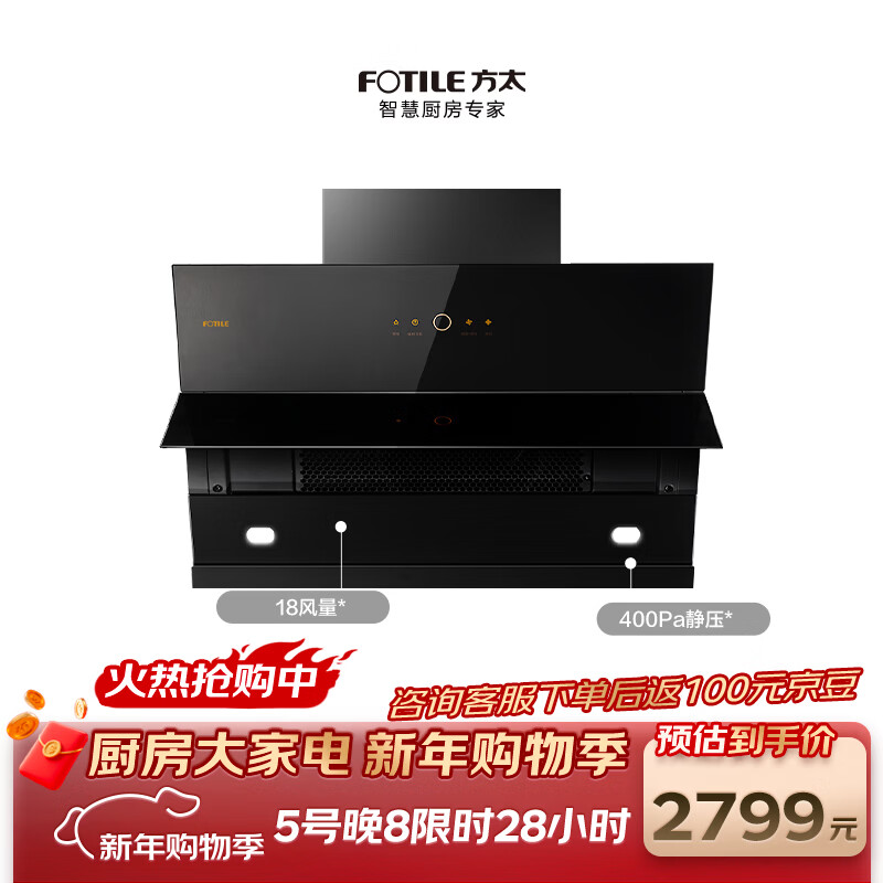 方太JQ36经典侧吸风魔方 一键瞬吸 低噪静音隐音 小尺寸换装租房 以旧换新20%抽吸油烟机家用厨房