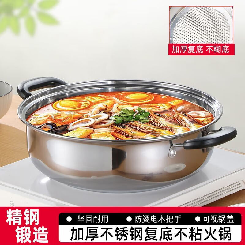 【现货直发】不锈钢加厚火锅汤锅电磁炉通用火锅盆家用煲汤燃气干 防烫柄【配玻璃盖】 32cm