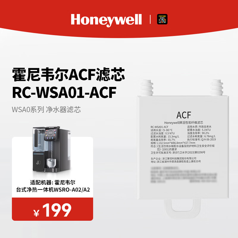 ����Τ����Honeywell��ԭװ��Ʒ ̨ʽ��ˮ����о  ����WSRO-A2/A02��ˮ��حACF��о 199Ԫ
