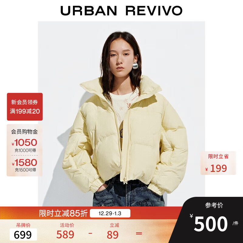 UR2025冬季新款女休闲立领蝴蝶结拉链超宽松羽绒服UYY150057 米黄 S