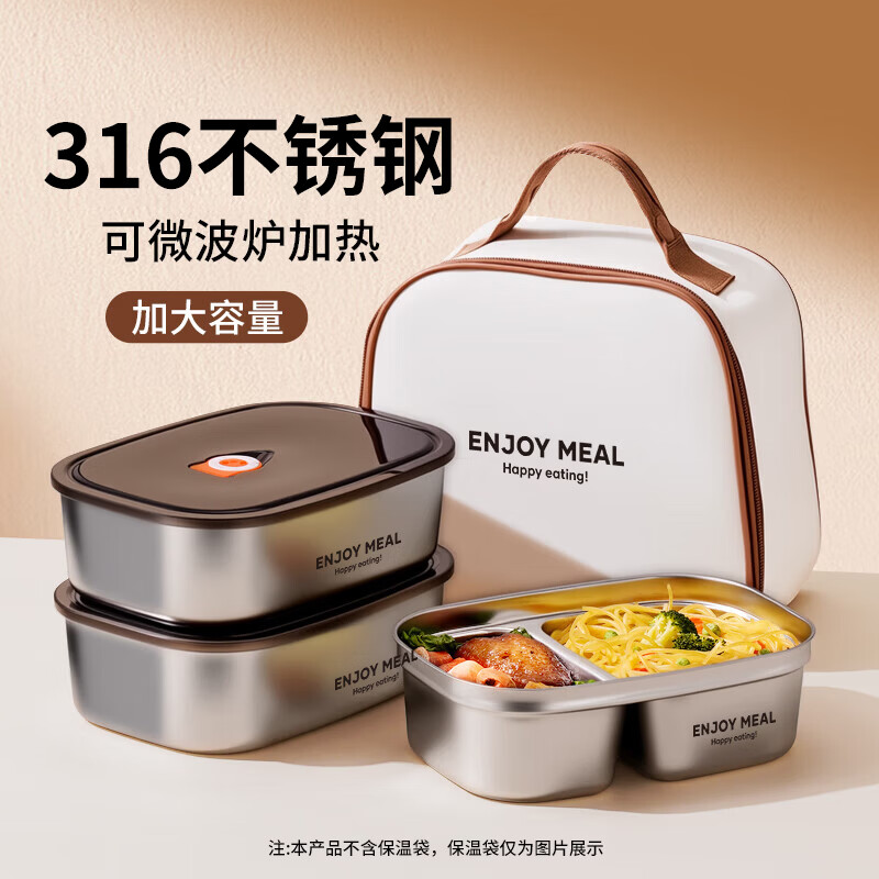 licheers不锈钢饭盒316食品级可微波炉加热上班族带饭保温饭盒分格便当盒