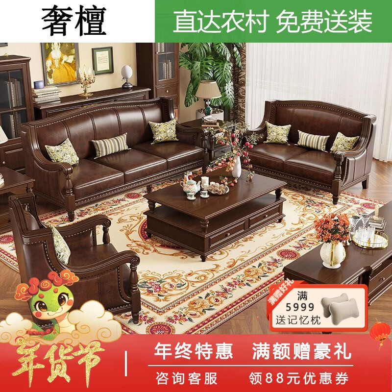 奢檀真皮沙发牛皮沙发组合现代美式家用客厅复古沙发欧式小户型高档 三人位+单人位