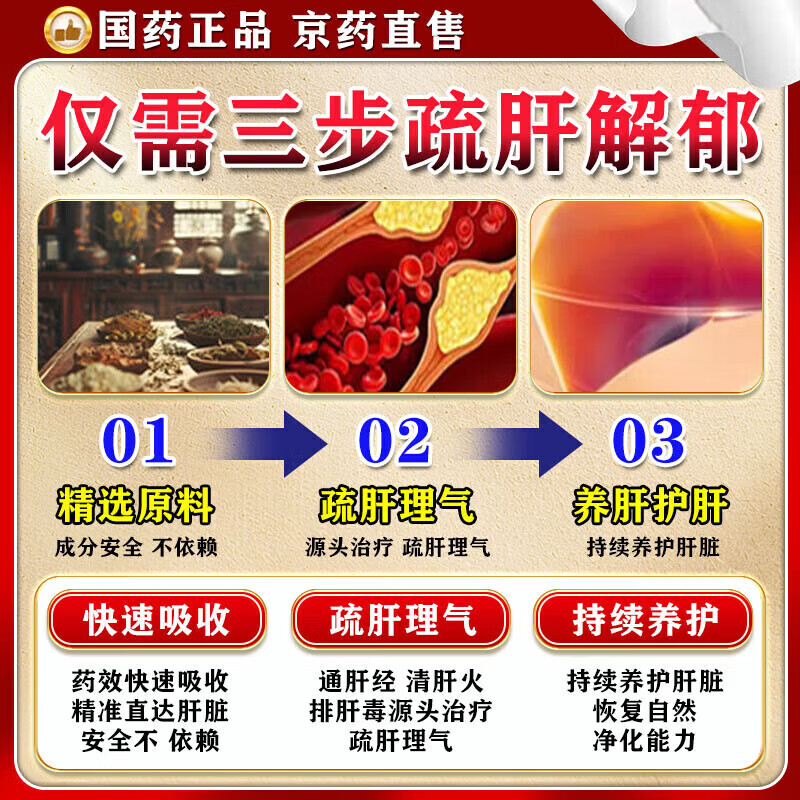 [宁竹]舒肝散 10g*10袋 1盒装 正品中成药大药房健脾祛湿疏肝解郁胸闷胸痛脾气暴躁易怒焦虑的药 国药准字