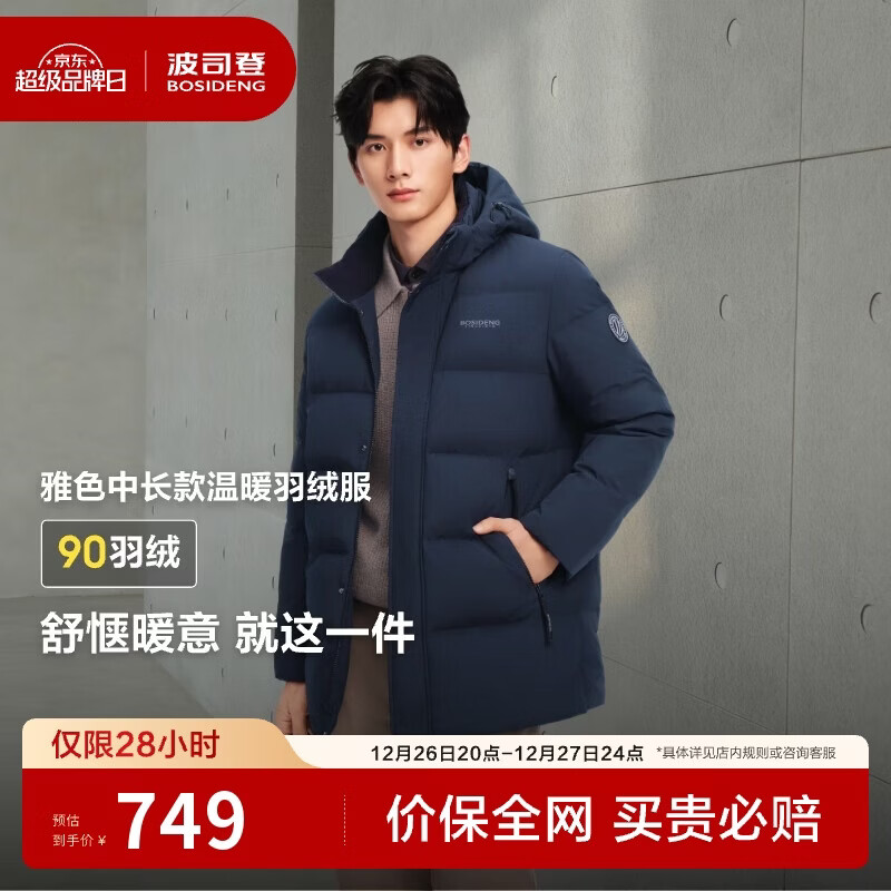 Bosideng/��˾�� B250245121XS 2025�г����� ���޷� ������ L180/100A 618.99Ԫ