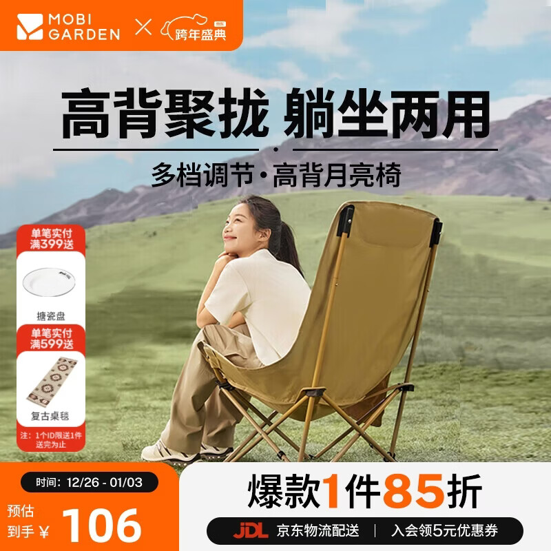 ���ߵѣ�MOBIGARDEN���߱������οɵ��� ����¶ӪҰ�͵����۵��� NX25665002 ϸɳ�� 100.9Ԫ