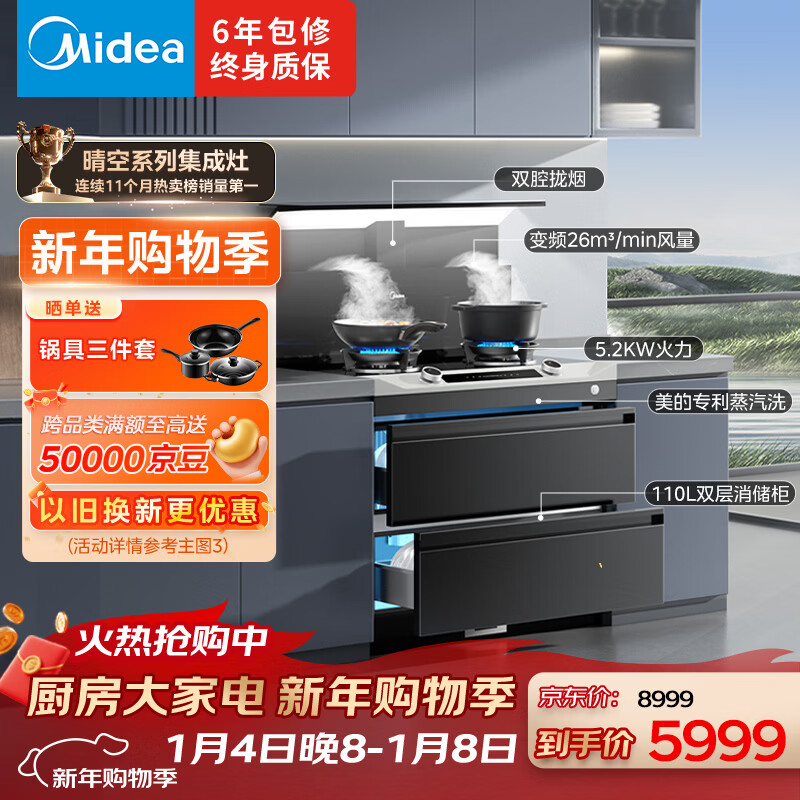 ���ģ�Midea�������FD90�������� ������һ��ʽ 26�����̻� ����ϴ2.0  ������ ����ϴ�����  ������� ���̻� 5975Ԫ