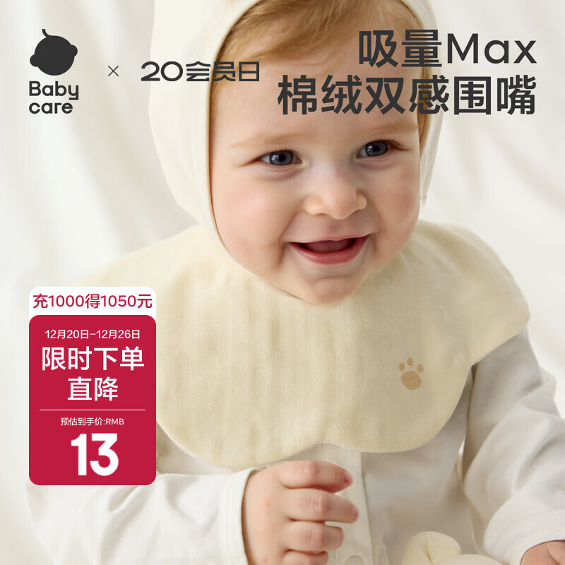 babycare新生婴儿口水巾宝宝吃饭纯棉防水围嘴新生儿防吐奶纱布瞬吸围兜 【1条试用装】云端小狗