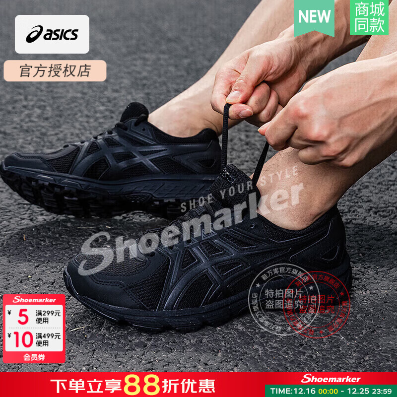 亚瑟士（ASICS）运动鞋男鞋 25冬季新款JOG 100时尚缓震耐磨户外跑步鞋 001/黑武士/宽楦版  (4E) 42.5