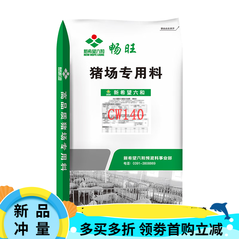 畅旺新希望六和预混料猪用饲料小猪中猪大猪预混料长得快猪饲料预混料 乳猪-CW140(40%浓缩料，20kg)