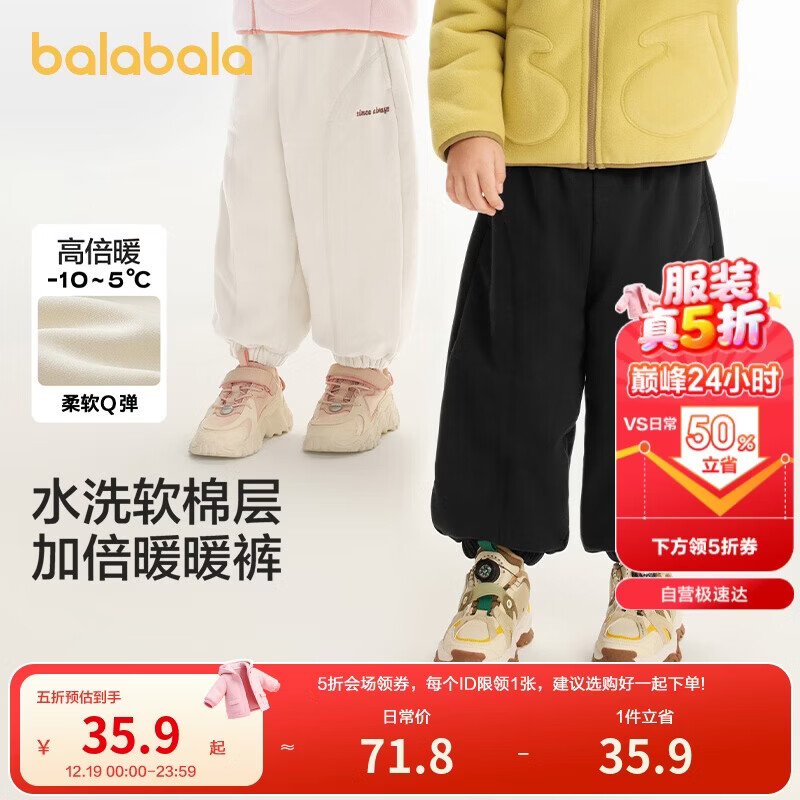 巴拉巴拉童装儿童长裤男童女童宝宝束脚裤子秋冬宽松百搭休闲裤