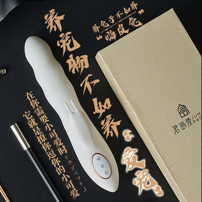 君岛爱(JUNDAOAI)跳蛋情趣用品吮吸女性私密仪器玩具床上神器震动棒专用自慰 【双拍外震 高频刺激】嗨小兔