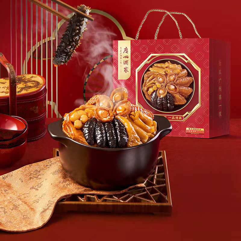 广州酒家尚品佛跳墙礼盒3.2斤盆菜年货礼盒送礼 广州酒家尚品佛跳墙礼盒3.2斤