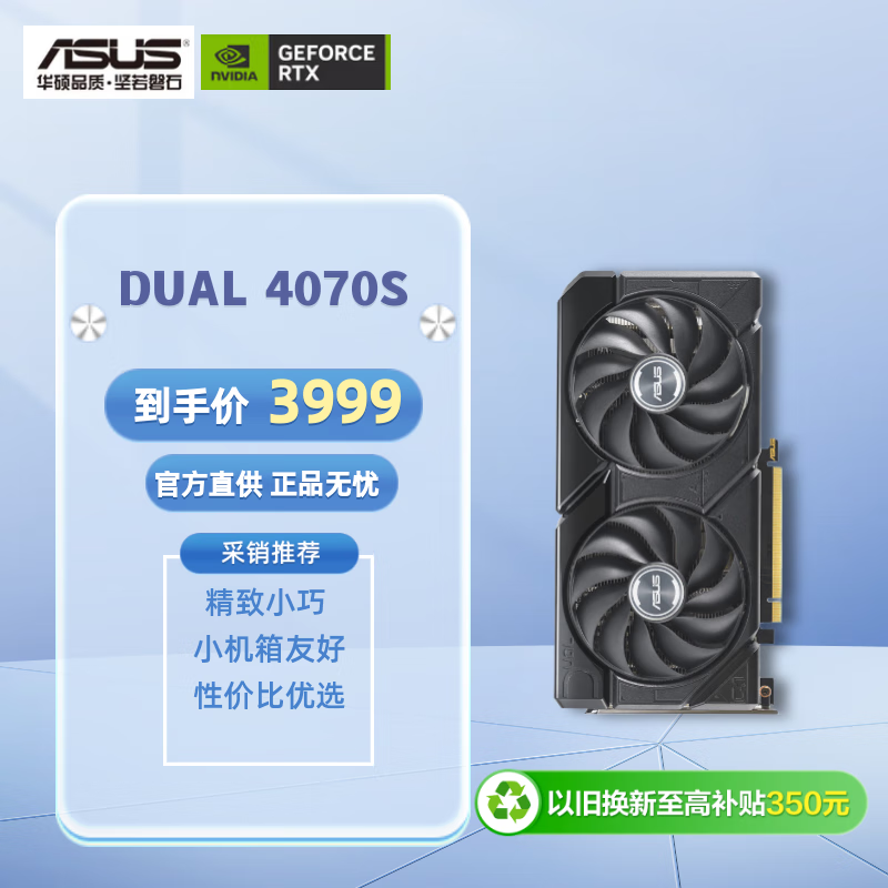 ��˶ DUAL RTX4070 Super O12G EVO �Կ� ��ɫ 3828.01Ԫ