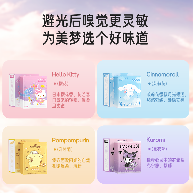 万宝绿三丽鸥正品蒸汽眼罩缓解眼疲劳发热敷护眼贴去眼袋黑眼圈学生助眠 【凯蒂猫】樱花香 共10片装
