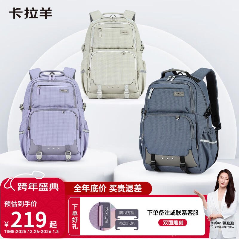 卡拉羊学生书包考拉抱抱包五维减负小学生书包中学生休闲双肩包CX5534 【幻影灰】包裹式提拉插扣 【容量26L】适合身高150cm以上